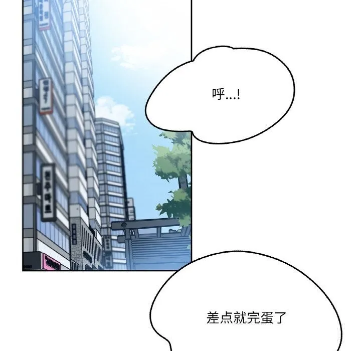 爸爸也疯狂 第24話 第70页