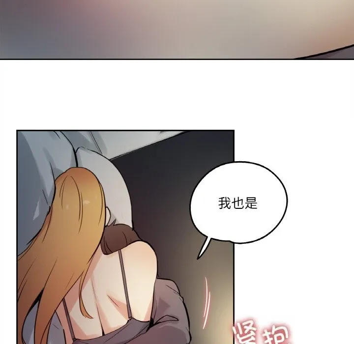 爸爸也疯狂 第24話 第21页