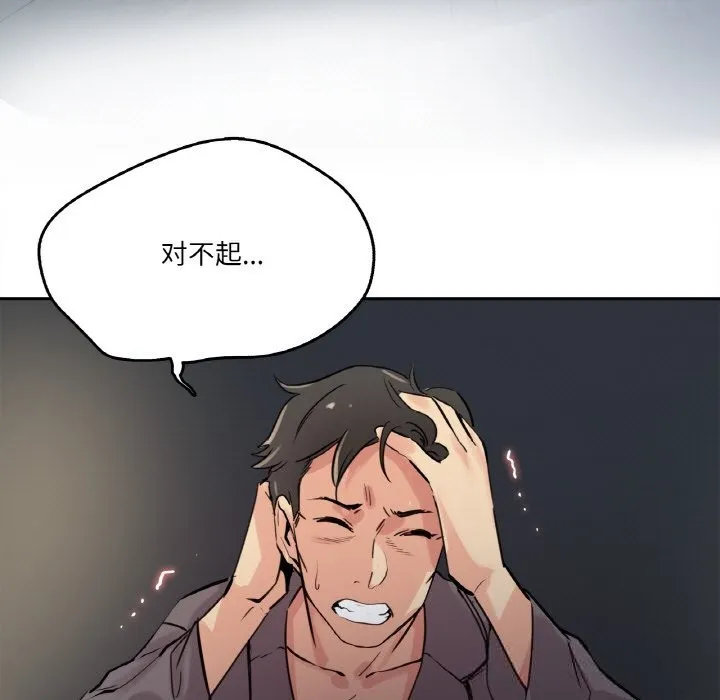 爸爸也疯狂 第24話 第5页