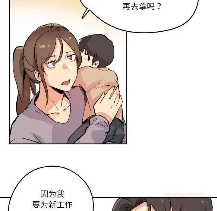 爸爸也疯狂 第24話 第61页