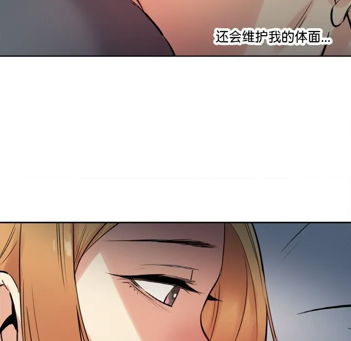 爸爸也疯狂 第24話 第24页
