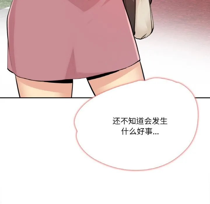 爸爸也疯狂 第24話 第75页