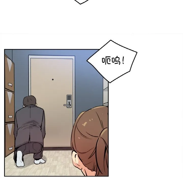 爸爸也疯狂 第24話 第52页