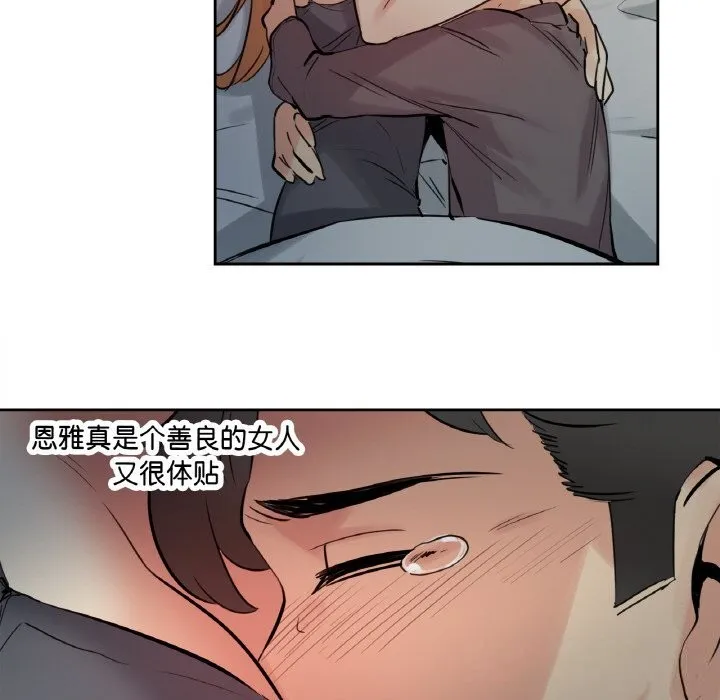 爸爸也疯狂 第24話 第23页