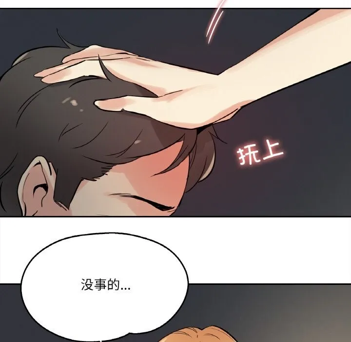 爸爸也疯狂 第24話 第8页