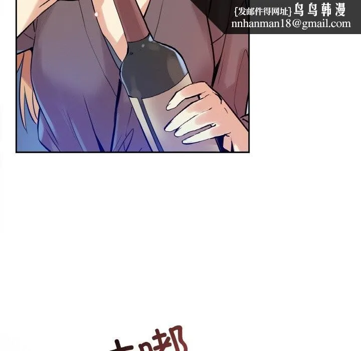 爸爸也疯狂 第24話 第39页