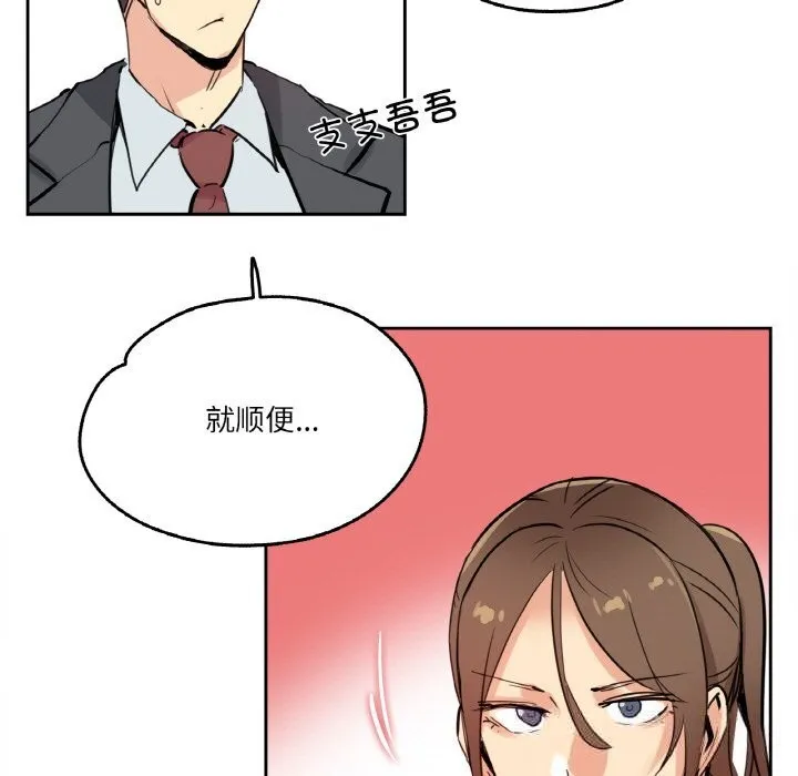 爸爸也疯狂 第24話 第58页