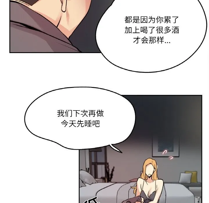 爸爸也疯狂 第24話 第11页