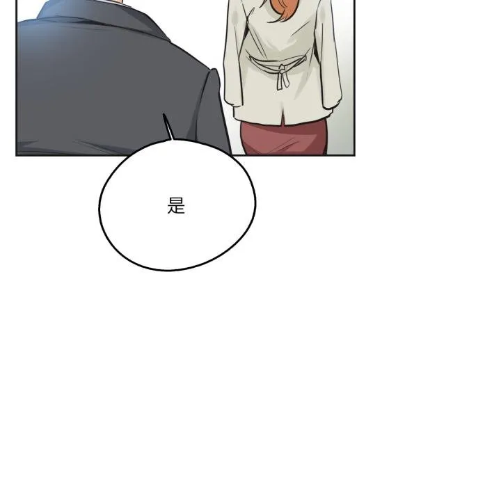 爸爸也疯狂 第38話 第19页