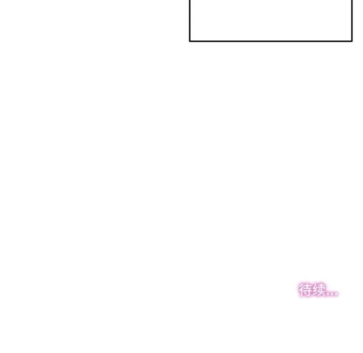 爸爸也疯狂 第38話 第105页