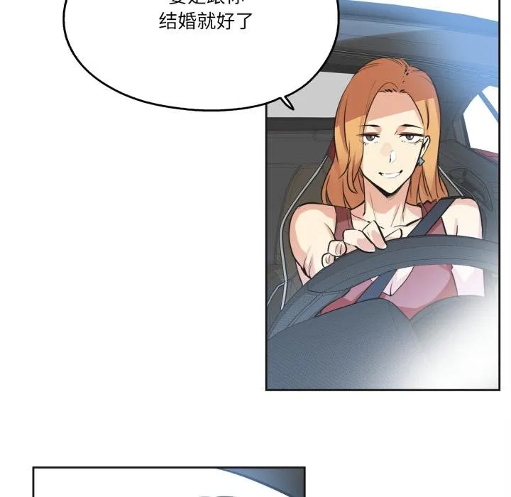 爸爸也疯狂 第38話 第81页