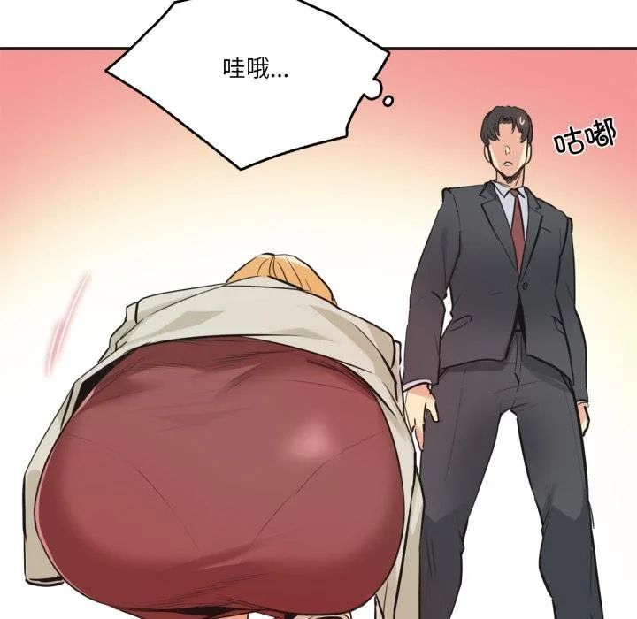 爸爸也疯狂 第38話 第68页