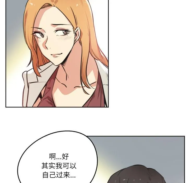 爸爸也疯狂 第38話 第49页