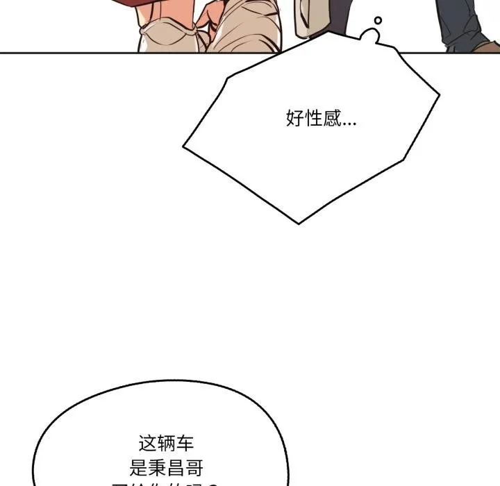 爸爸也疯狂 第38話 第69页