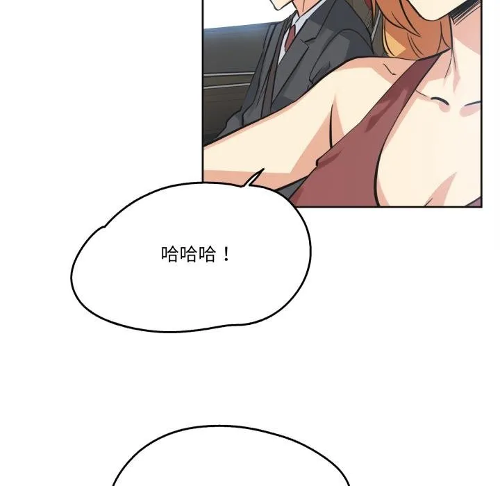 爸爸也疯狂 第38話 第85页