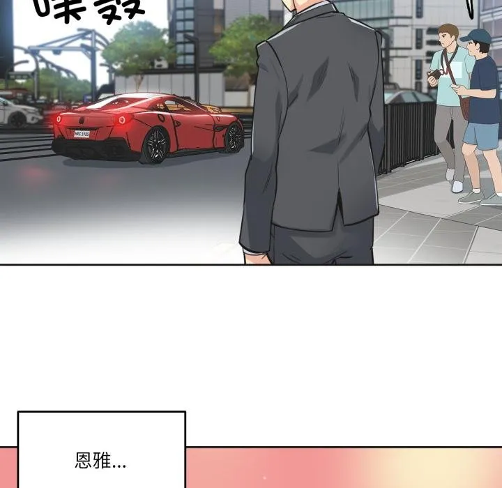 爸爸也疯狂 第38話 第103页