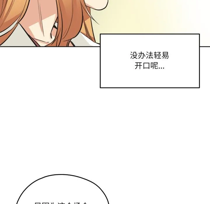爸爸也疯狂 第38話 第23页