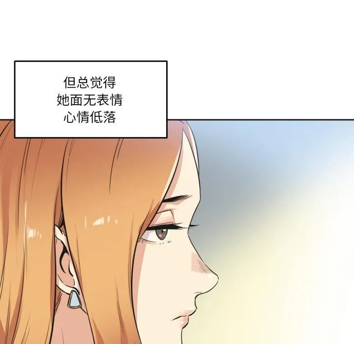 爸爸也疯狂 第38話 第22页