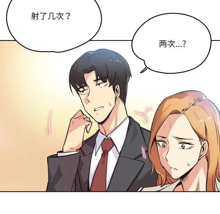 爸爸也疯狂 第38話 第37页