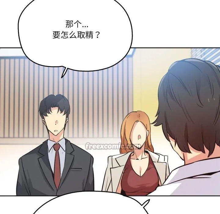 爸爸也疯狂 第38話 第28页
