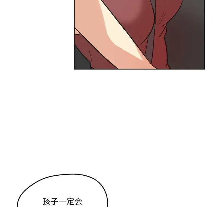 爸爸也疯狂 第38話 第88页