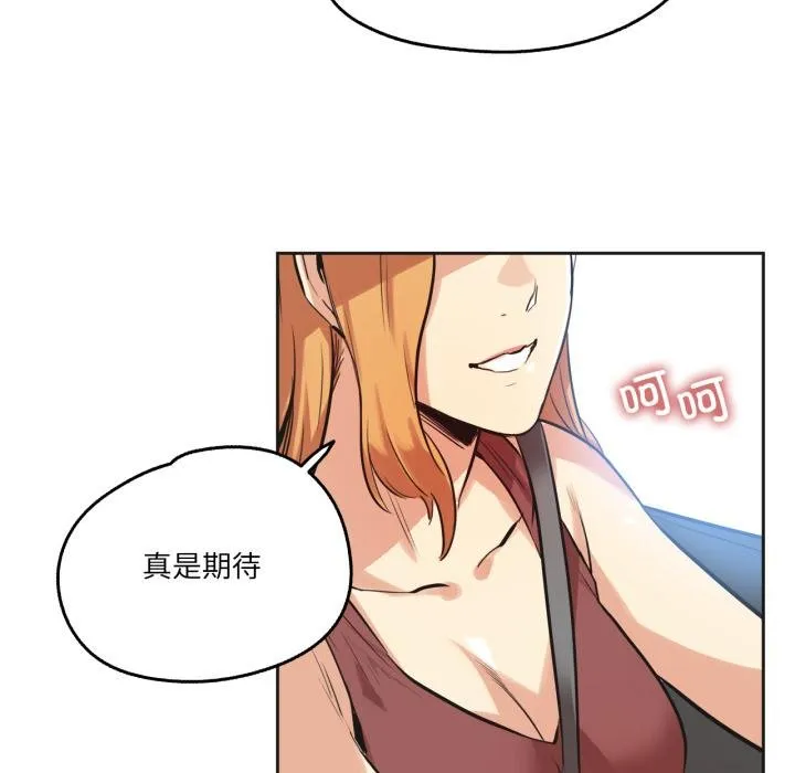 爸爸也疯狂 第38話 第87页