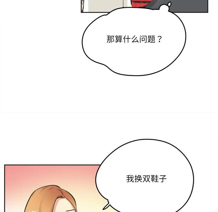 爸爸也疯狂 第38話 第64页