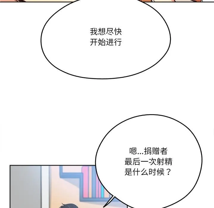 爸爸也疯狂 第38話 第35页