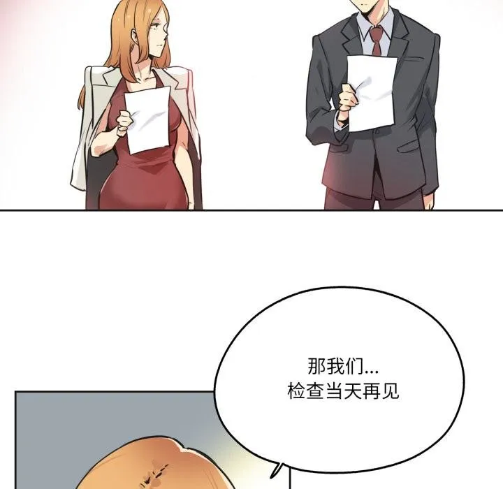 爸爸也疯狂 第38話 第48页