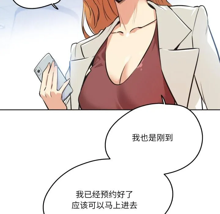 爸爸也疯狂 第38話 第17页