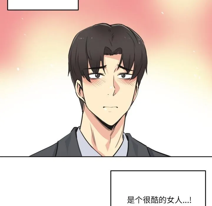 爸爸也疯狂 第38話 第104页