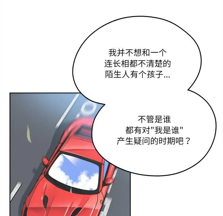 爸爸也疯狂 第38話 第94页