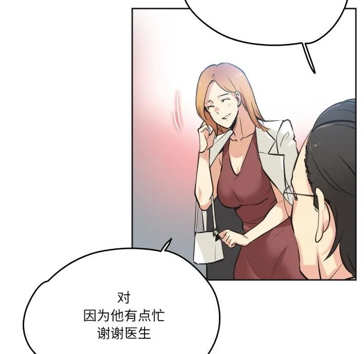 爸爸也疯狂 第38話 第43页