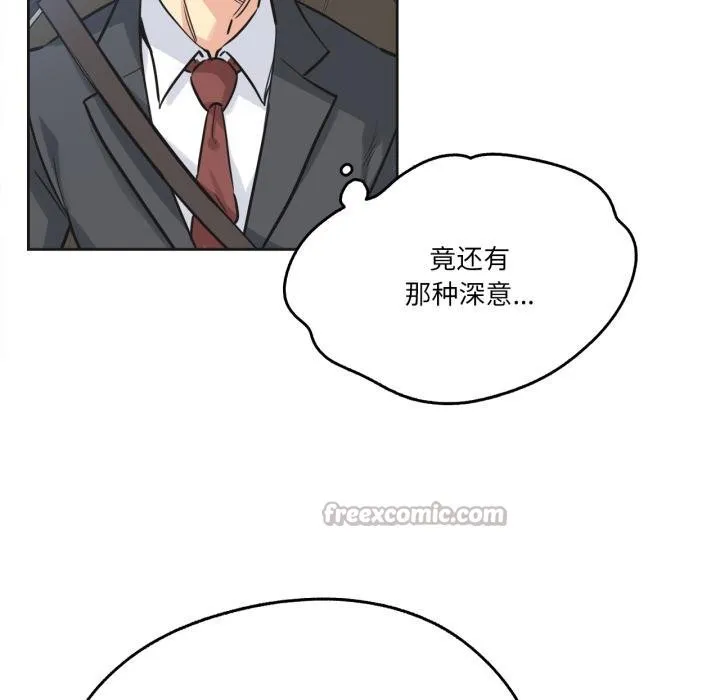 爸爸也疯狂 第38話 第98页