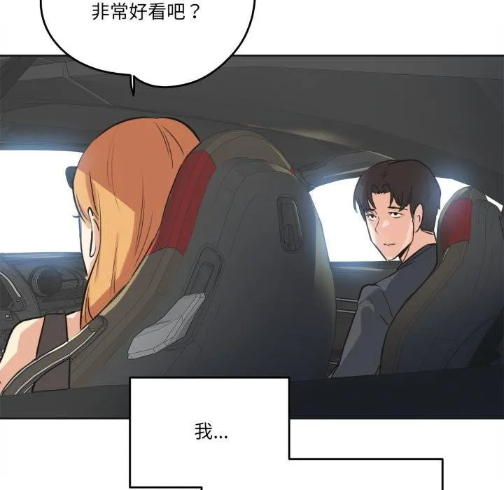 爸爸也疯狂 第38話 第89页