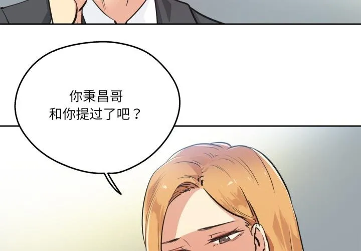 爸爸也疯狂 第38話 第4页