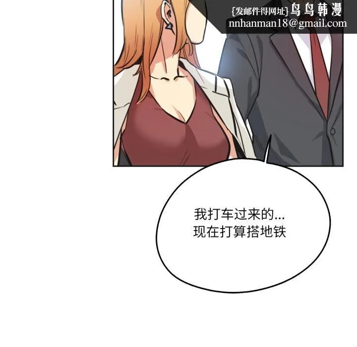 爸爸也疯狂 第38話 第54页