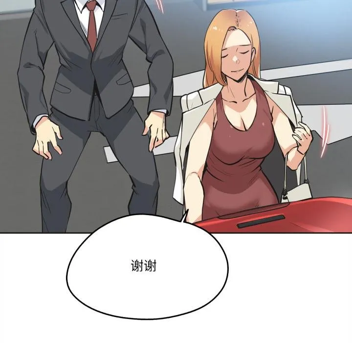 爸爸也疯狂 第38話 第62页