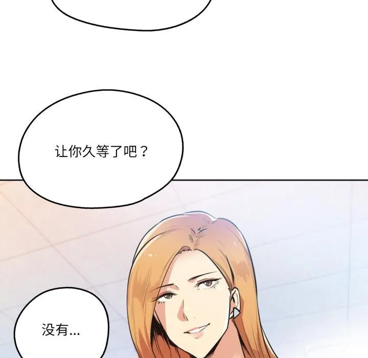 爸爸也疯狂 第38話 第16页