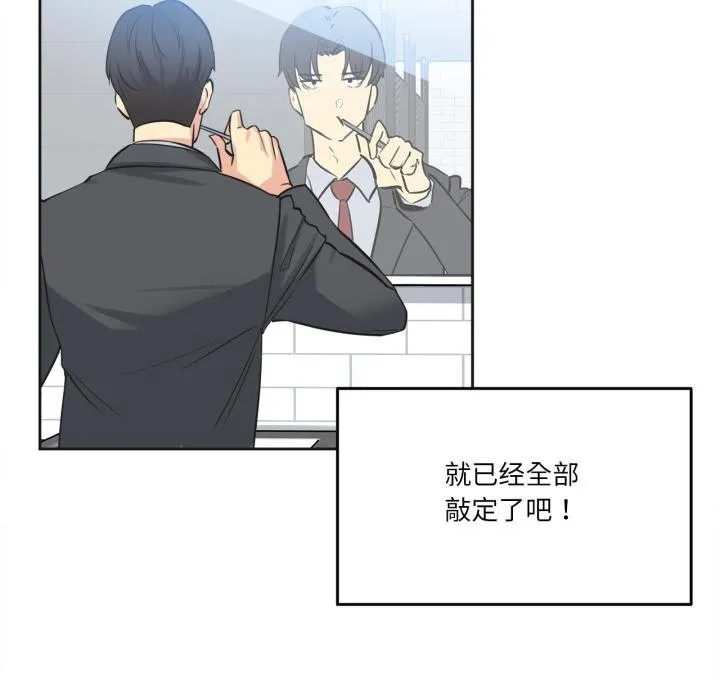 爸爸也疯狂 第38話 第12页