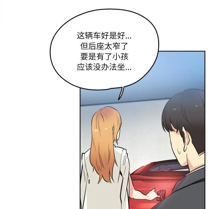 爸爸也疯狂 第38話 第63页