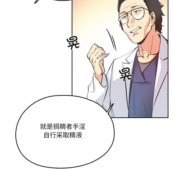 爸爸也疯狂 第38話 第30页