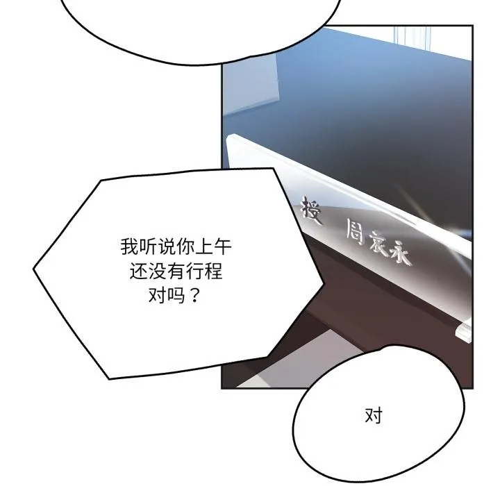 爸爸也疯狂 第38話 第6页