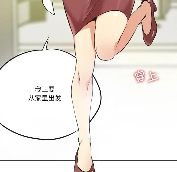 爸爸也疯狂 第38話 第9页