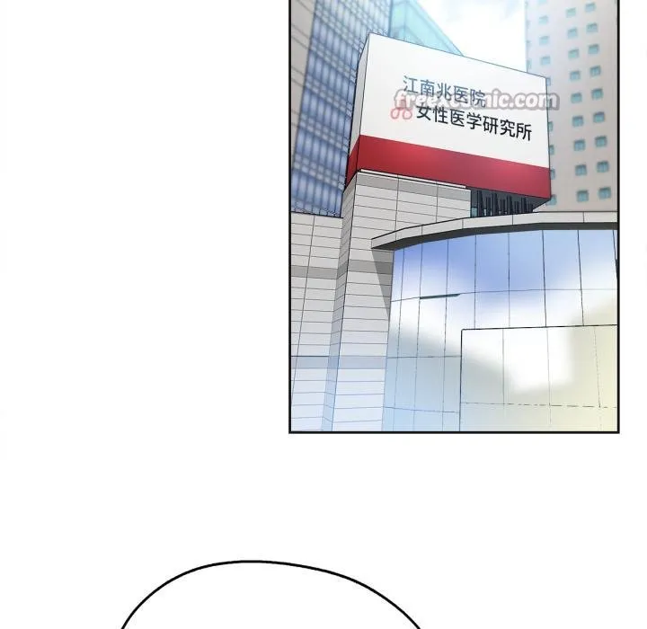 爸爸也疯狂 第38話 第14页
