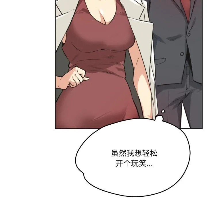 爸爸也疯狂 第38話 第21页