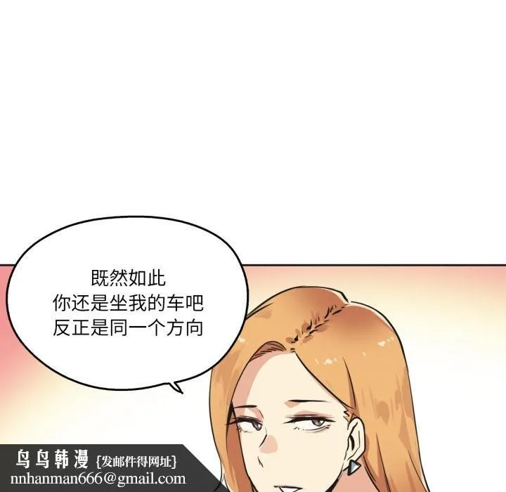 爸爸也疯狂 第38話 第55页