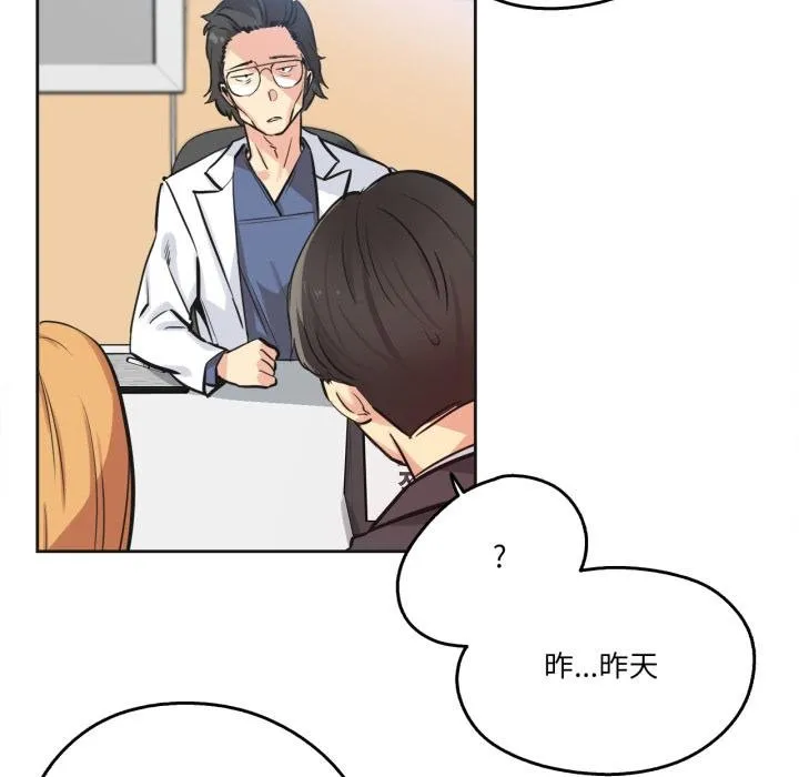 爸爸也疯狂 第38話 第36页