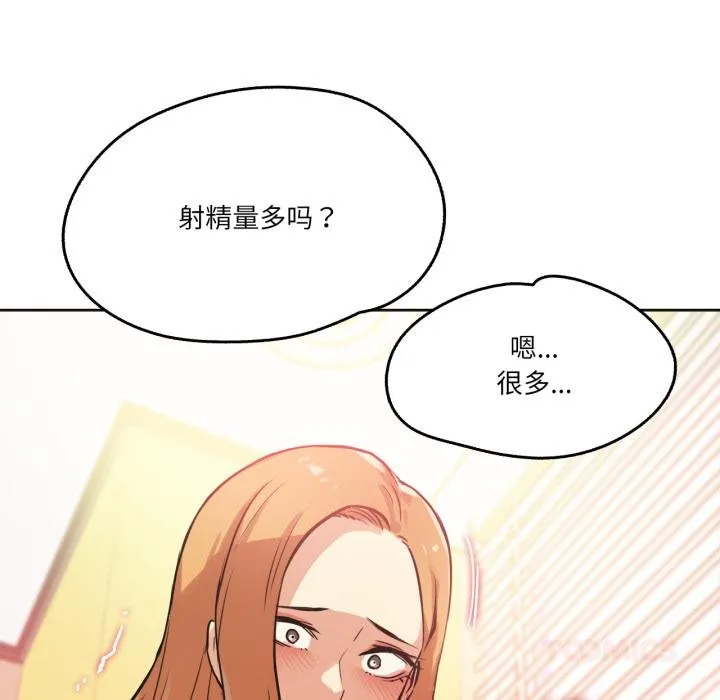 爸爸也疯狂 第38話 第38页