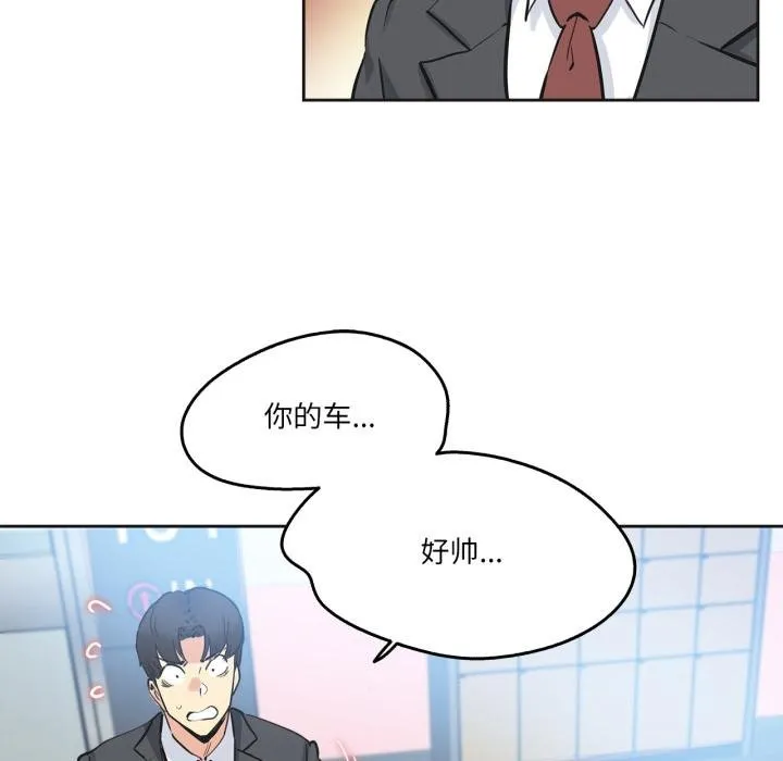 爸爸也疯狂 第38話 第61页